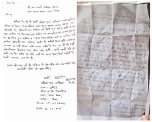 पीड़ित की दोनों तहरीर की छाया ptrati