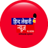 Hind Lekhni News
