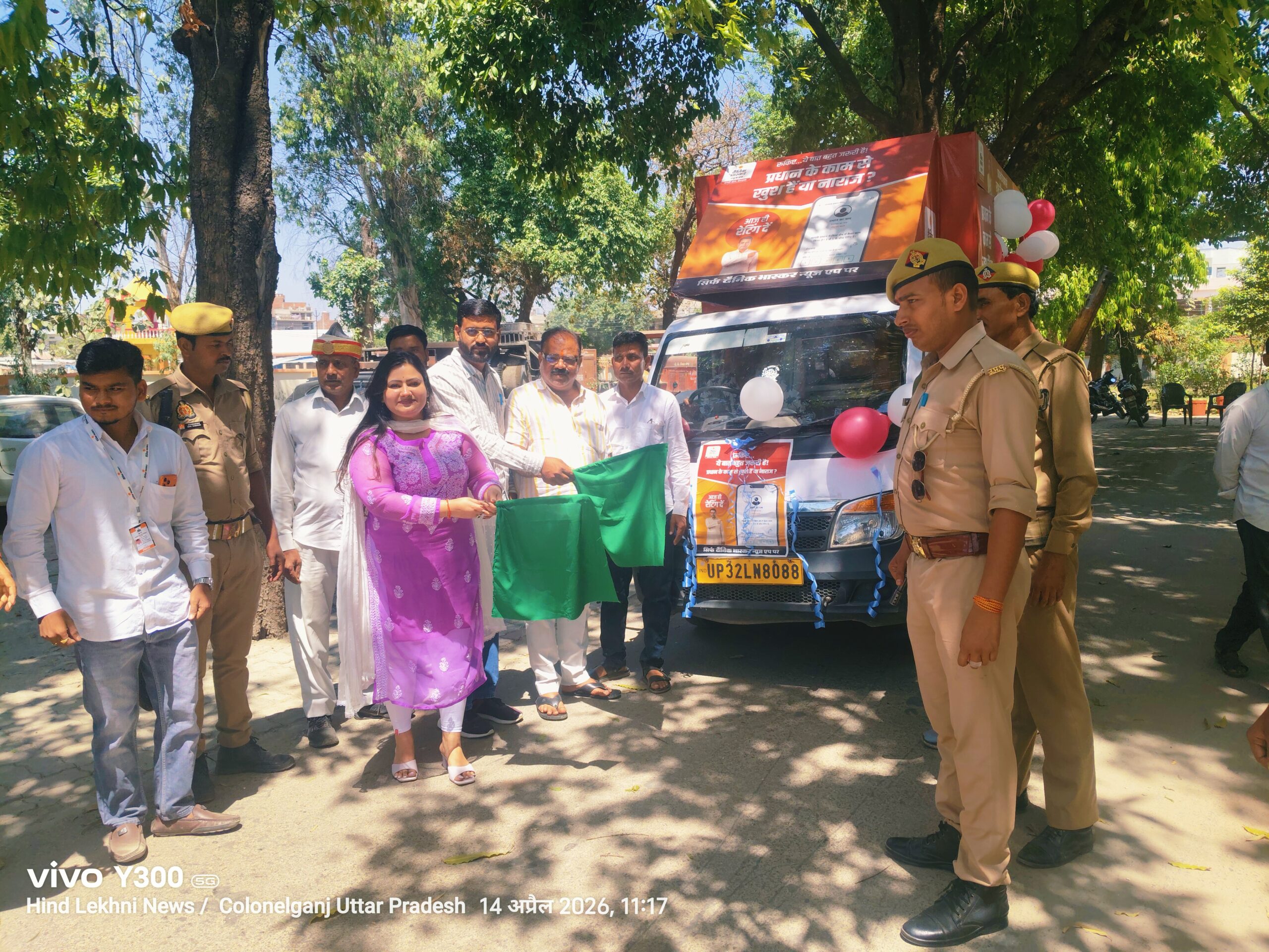 एसडीएम ने दिखाई हरी झंडी, दैनिक भास्कर का जनजागरूकता वाहन रवाना