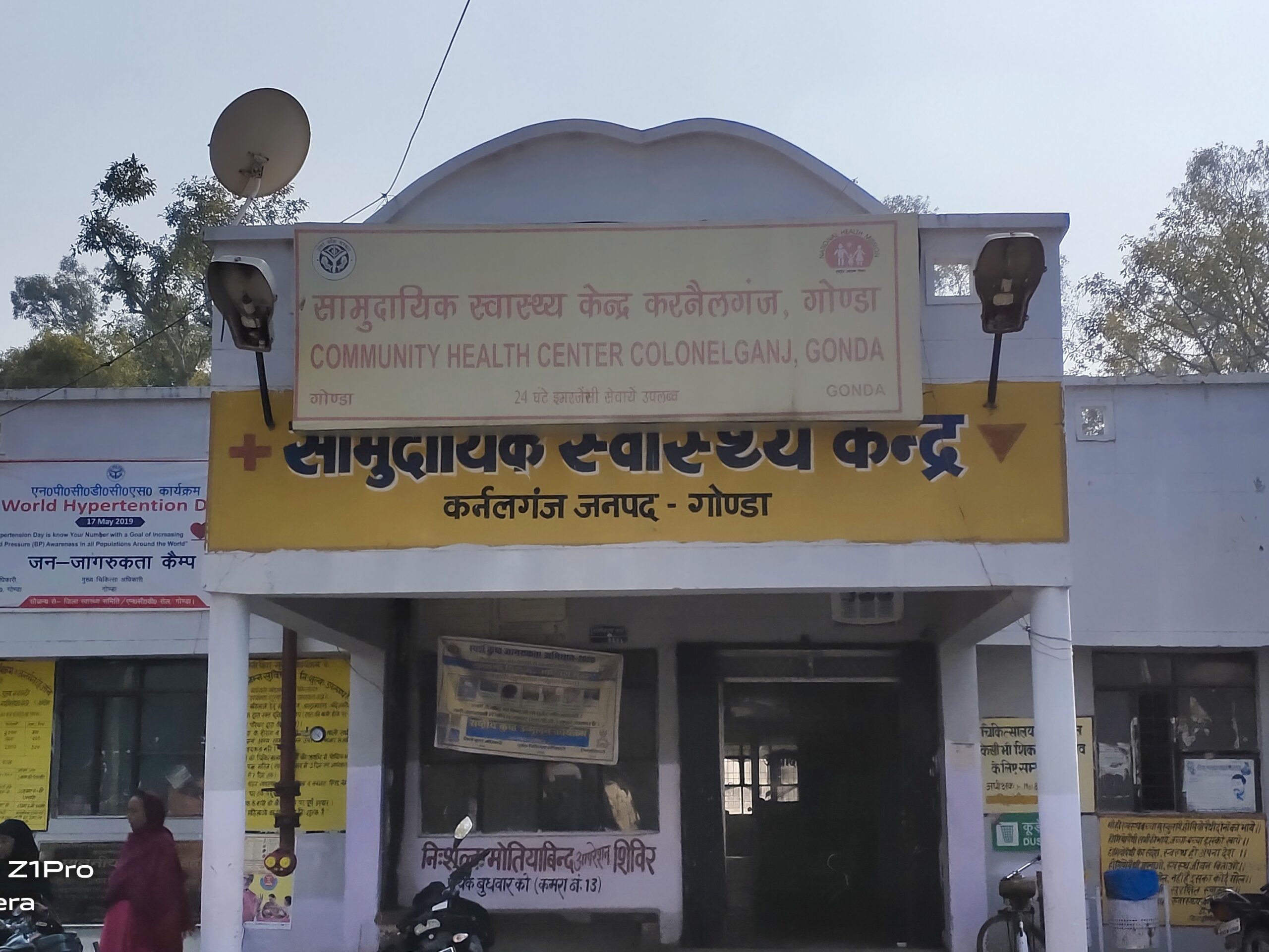 सीएचसी कर्नलगंज में स्वास्थ्य सेवाएं बदहाल, समय पर नहीं पहुंचे डॉक्टर; मरीज परेशान