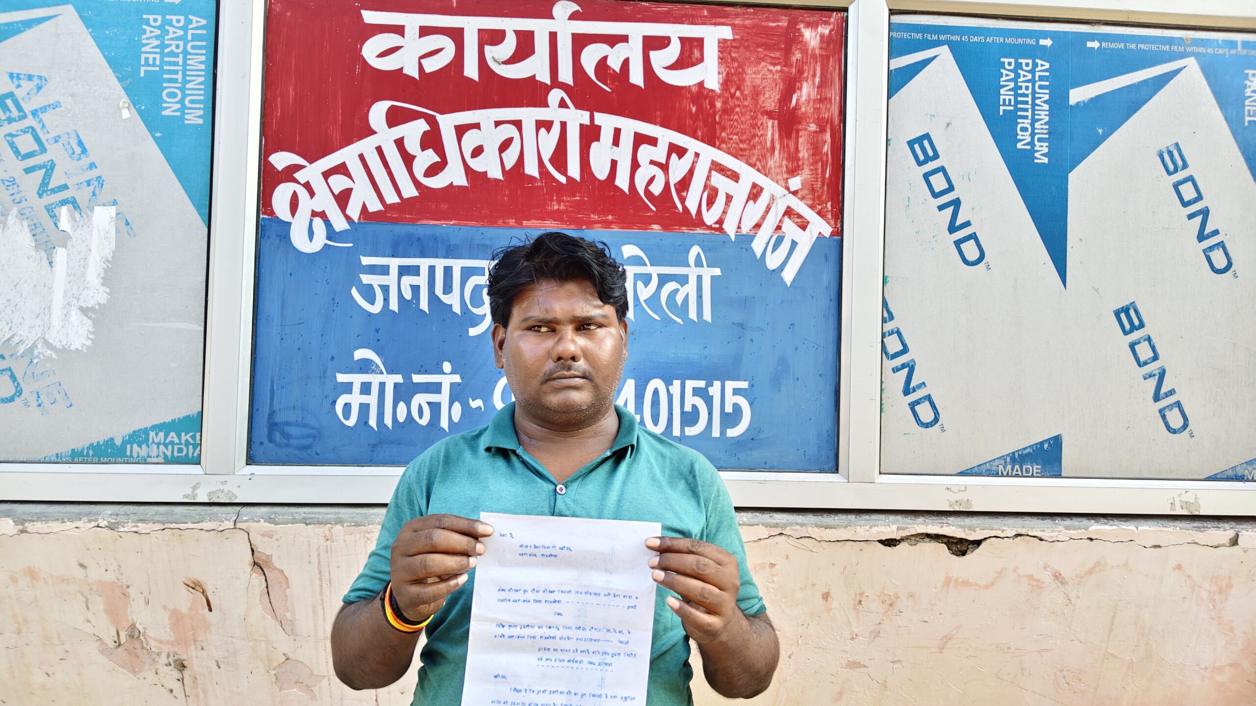 वन दरोगा पर मारपीट व रुपये मांगने का आरोप, क्षेत्राधिकारी से शिकायत*
